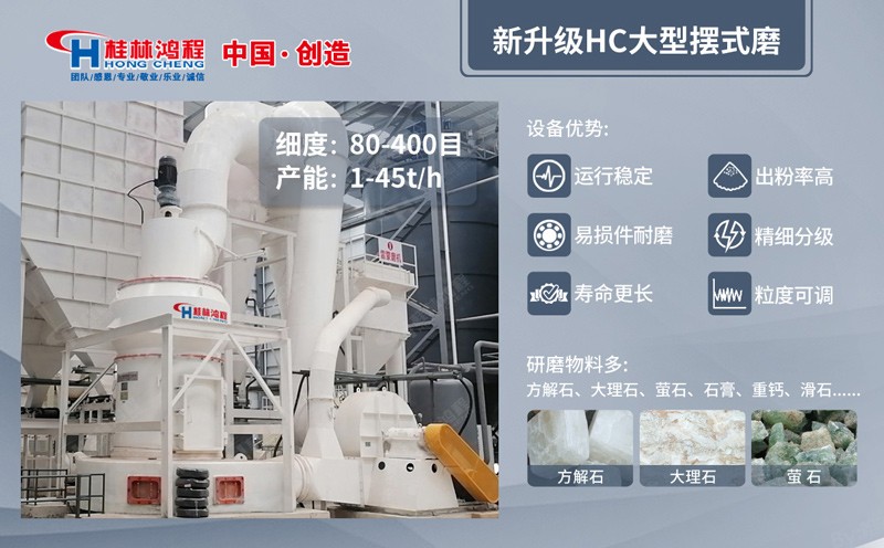 廣西方解石礦粉雷蒙磨粉機(jī)質(zhì)量好不好
