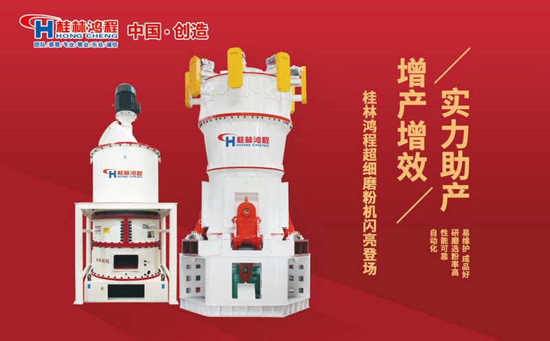 1000目石灰石磨粉機