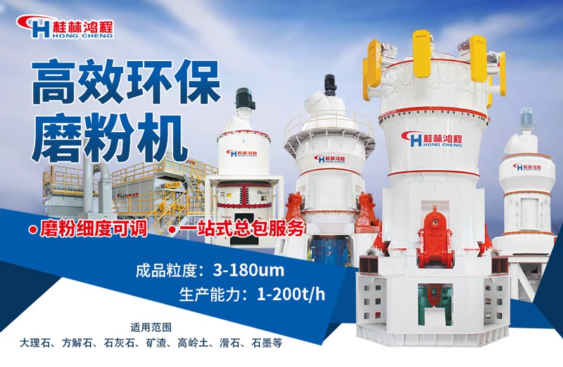 碳酸鎂磨粉機(jī)