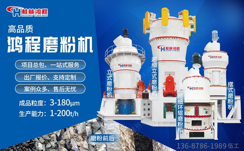 貝殼磨粉機