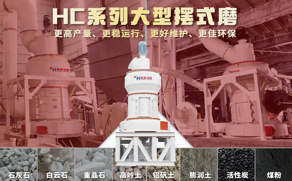 新型雷蒙磨機