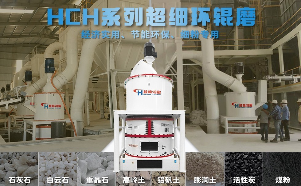 氧化鎂磨粉機